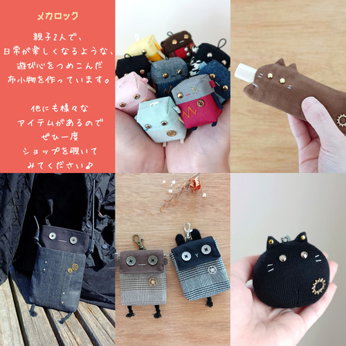 ロボchi 黒うさぎ号 マスコット┃ロボット ぬいぐるみチャーム