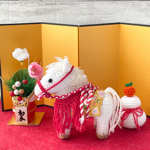 受注製作】白馬のお正月飾り2026 干支 午年 あみぐるみ 馬のはな❋うた