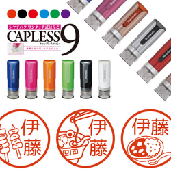 送料無料 シャチハタ キャップレス９ はんこ 飲食店 スタンプ シヤチハタ CAPLESS9 ワンタッチ式 1枚目の画像