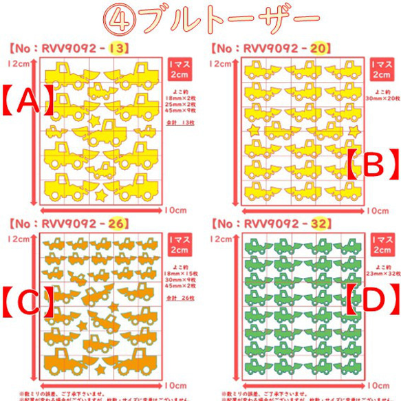 【工事車両】えらべる色サイズ⭐トブルトーザーショベルカーミキサー車⭐ラメアイロンワッペンアイロンシールアップリケ 3枚目の画像