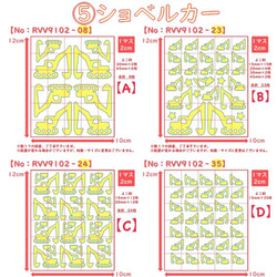 [工程車] 可選顏色尺寸 ⭐ Toble tozer 挖土機攪拌車 ⭐ Lamé 鐵貼片鐵密封貼花 第5張的照片