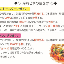 パリサク！Pizza ベジ・ツナマヨ・ベーコン　お得なレギュラーサイズ3枚セット♪ 7枚目の画像