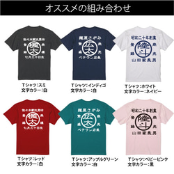 商店風　和柄Ｔシャツ　還暦Ｔシャツ　クリスマスプレゼント　男性　お父さん　開店祝い　親子ペアルック 7枚目の画像