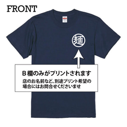 商店風　和柄Ｔシャツ　還暦Ｔシャツ　クリスマスプレゼント　男性　お父さん　開店祝い　親子ペアルック 3枚目の画像