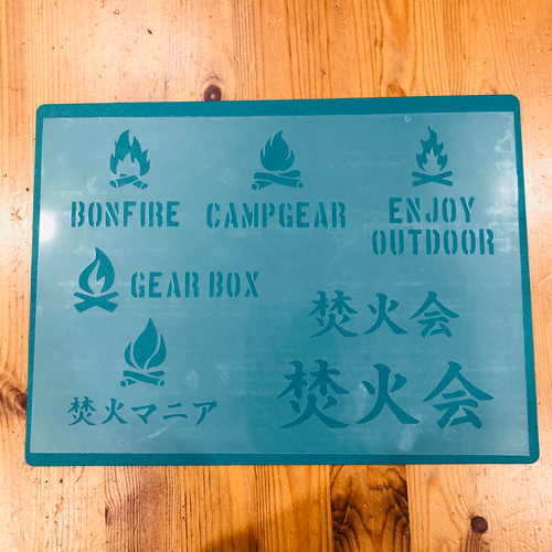 No.228 送料込 ステンシルシート キャンプギア CAMP 焚火会 焚き火
