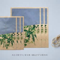 【クラフト】BLUE GREEN／ギフトバッグ・簡単ラッピング・包装紙 9枚目の画像