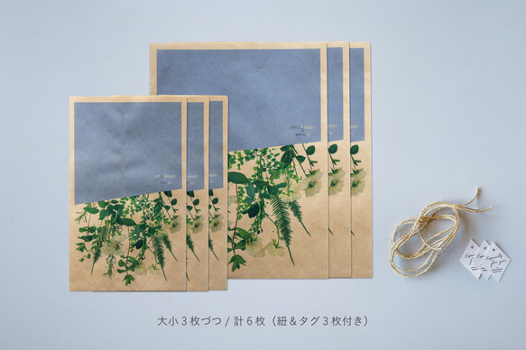 【クラフト】BLUE GREEN／ギフトバッグ・簡単ラッピング・包装紙 9枚目の画像