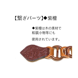 ◆【牛革】◆【ストールクリップ】【チョコレートブラウン×ペイズリー柄】【全て上手く】【チャーム付き】◆【050】 3枚目の画像