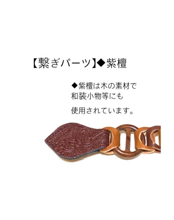 ◆【牛革】◆【ストールクリップ】【チョコレートブラウン×ペイズリー柄】【全て上手く】【チャーム付き】◆【050】 3枚目の画像