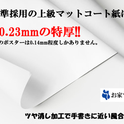 1-3081■A3アートポスター『フィンセントファンゴッホ』上級マットコート紙採用　絵画　イラスト　北欧 7枚目の画像