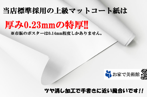 1-3081■A3アートポスター『フィンセントファンゴッホ』上級マットコート紙採用　絵画　イラスト　北欧 7枚目の画像