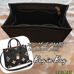 ピコタン MM 22 用 バッグインバッグ ブラック インナーバッグ