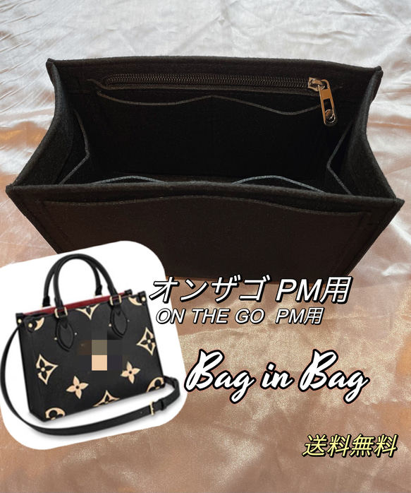 オンザゴーPM バッグインバッグ ONTHEGO インナーバッグ オンザゴーPM バッグインバッグ ONTHEGO インナーバッグ