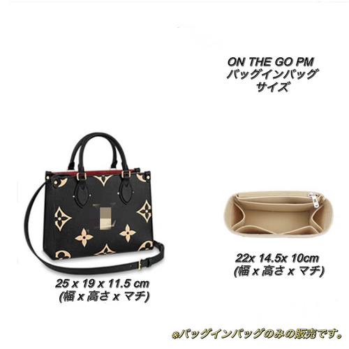 オンザゴーPM バッグインバッグ ONTHEGO インナーバッグ オンザゴーPM バッグインバッグ ONTHEGO インナーバッグ