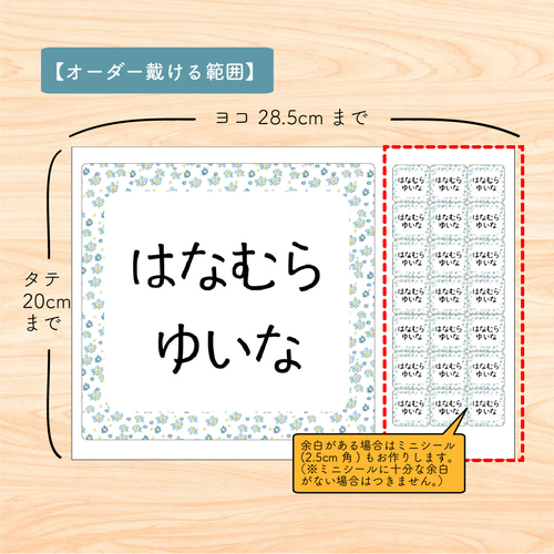 サイズオーダー】アイロンお名前シール (お花柄ブルー) 名前