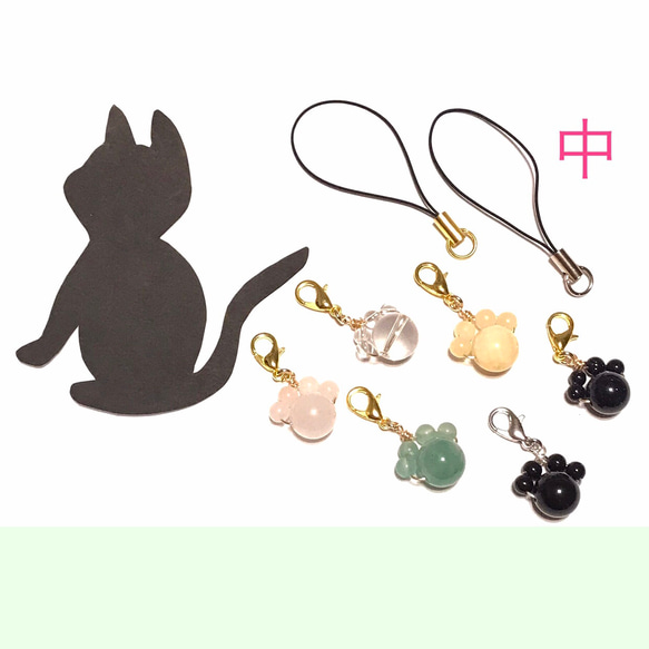 幸せ 肉球天然石【中】 ストラップ ファスナーチャーム 猫 犬