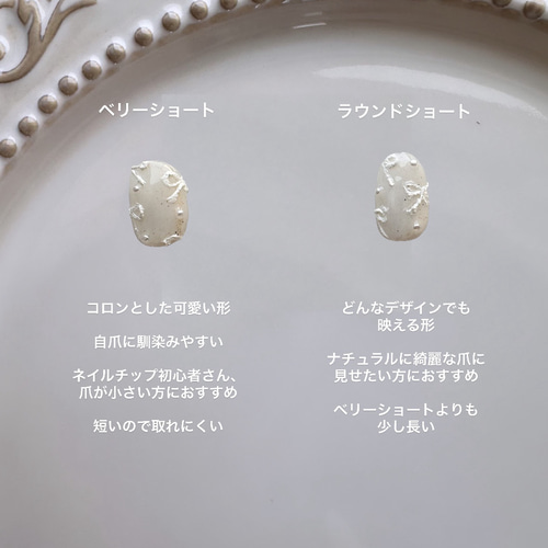 ♡測定用ネイルチップ♡ 計測用ネイルチップ】naa nailで取り扱っているサイズチップ
