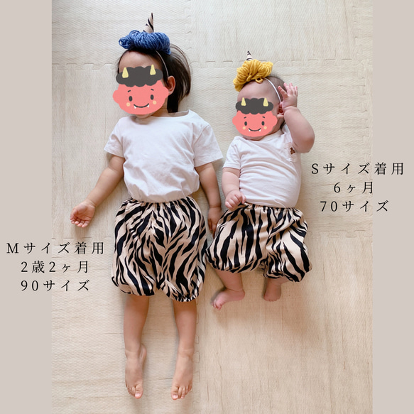 ベージュ×虎　おしゃれ鬼のパンツ 4枚目の画像