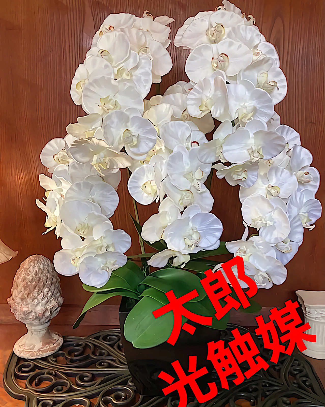 光触媒人工観葉植物ウォールグリーンフェイクハンドメイド お供え花