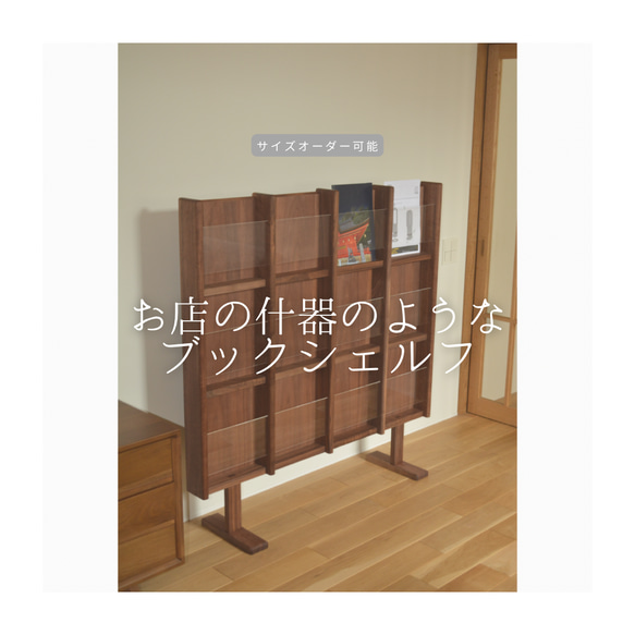 ウッド マガジンラック オーダーメイド ウッド マガジンラック オーダーメイド
