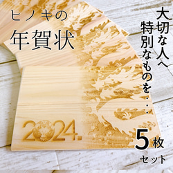 年賀状　木製　年賀ハガキ　ヒノキ　ひのき　檜　桧　卯　2023 おもしろい 1枚目の画像