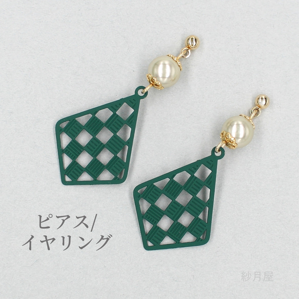 市松模様の大人和風ピアス】グリーン イヤリング プチプラアクセサリー