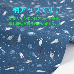 ♪NEW♪♡ World of space ワールドオブスペース★レッスンバッグ♡ ～デコレクションズ〜 4枚目の画像