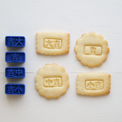 おみくじスタンプ4点セットクッキー型・クッキーカッター クッキー型