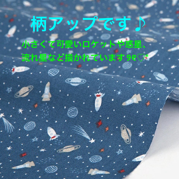 ♪NEW♪♡ World of space ワールドオブスペース★体操着袋♡ ～デコレクションズ〜 4枚目の画像