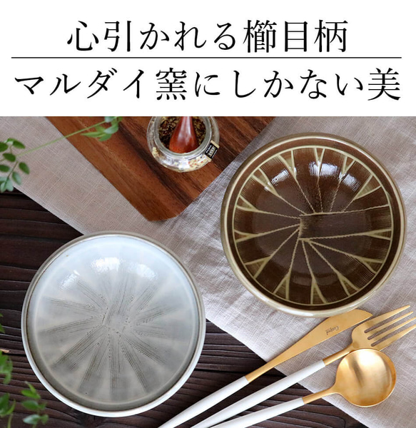 小石原焼 櫛目 5寸鉢 白 青フラシ 15cm マルダイ窯 陶器 鉢 2枚目の画像