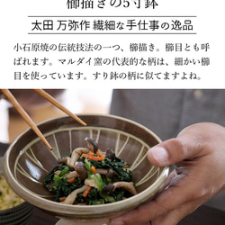 小石原焼 櫛目 5寸鉢 白 青フラシ 15cm マルダイ窯 陶器 鉢 16枚目の画像