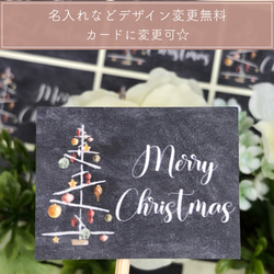 クリスマスシール ホワイト ツリー チョークボード【S169】サンキューシール/オリジナルシール/ショップシール 1枚目の画像