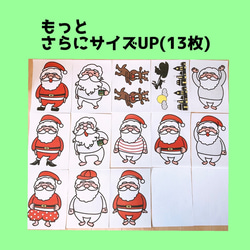 もっとさらにサイズUP/急いでサンタさんを着替えさせよう【クリスマス】パネルシアター 3枚目の画像