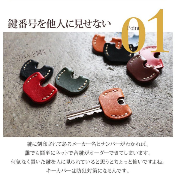 【送料無料】 ランダム10個セット キーカバー 革 鍵カバー 11枚目の画像