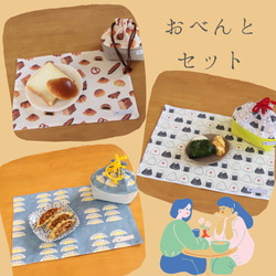 美味しそうなランチ2点セット/幼稚園・小学校/入園入学に/おべんとセット/おにぎり柄 8枚目の画像