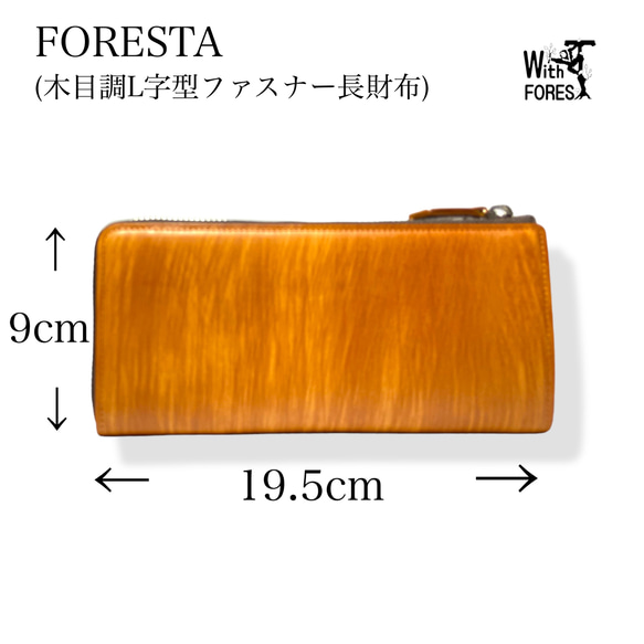 欧州産ヌメ革　木目調Ｌ字ファスナー長財布　FORESTA　内装：からし色 2枚目の画像