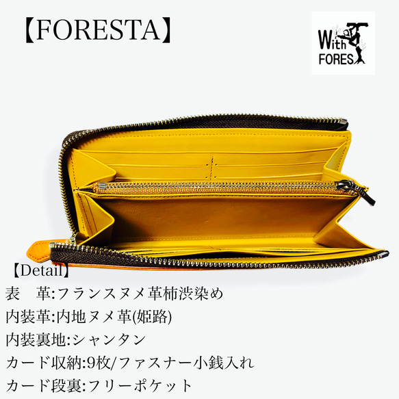 欧州産ヌメ革　木目調Ｌ字ファスナー長財布　FORESTA　内装：からし色 4枚目の画像