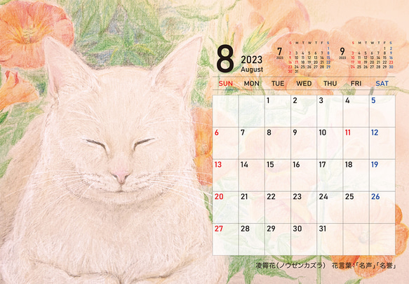2023年猫のカレンダー【卓上タイプ】 11枚目の画像