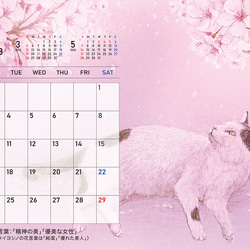 2023年猫のカレンダー【卓上タイプ】 7枚目の画像