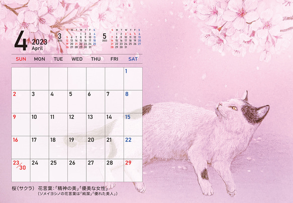 2023年猫のカレンダー【卓上タイプ】 7枚目の画像