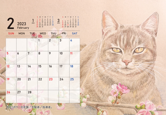 2023年猫のカレンダー【卓上タイプ】 5枚目の画像