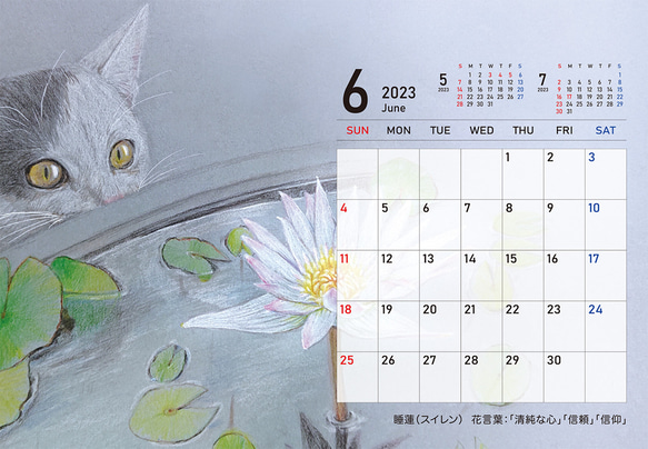 2023年猫のカレンダー【卓上タイプ】 9枚目の画像