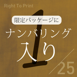 限定販売【藍染+草木染め 手ぬぐい】万物は数なり｜石田尚史氏｜数字シリーズ［伝統工芸 伊勢木綿］世界初！藍捺染 5枚目の画像