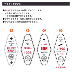 名入れ キーホルダー モーテル スカイ トラベル 飛行機 推し 空 かわいい 誕生日 クリスマス 新婚旅行 子供 推し活 9枚目の画像