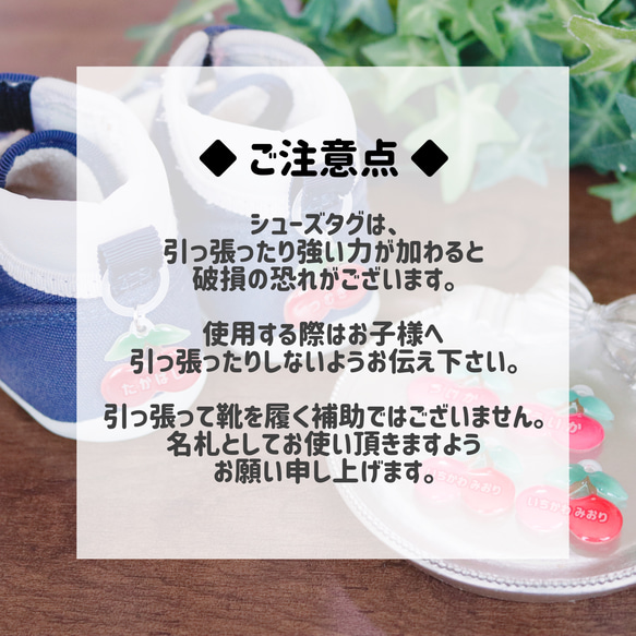 【特集掲載】名前入り 名入れ お名前 シューズ ネーム タグ 靴用 【シンプルチェリー】 2枚目の画像