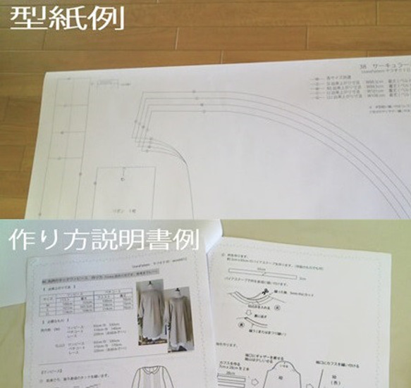 【張り合せなし型紙】 キーネックワンピース&ブラウス　S~5L 7枚目の画像