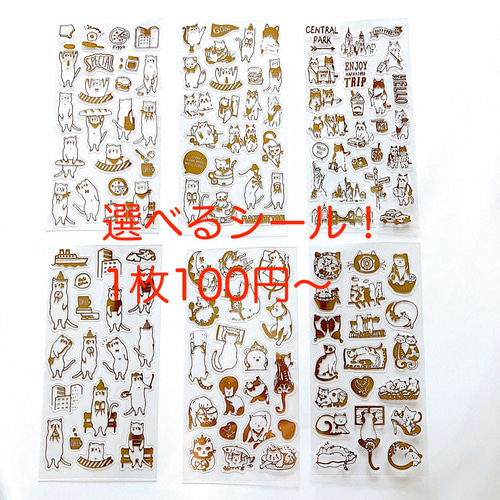 1枚100円：ゴールドのデコレーションステッカー 12種類 （猫 花