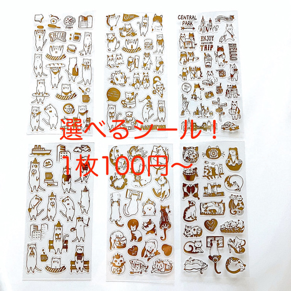 １枚100円：ゴールドのデコレーションステッカー　12種類　（猫　花　鳥　葉　雪）：送料84円！ 1枚目の画像