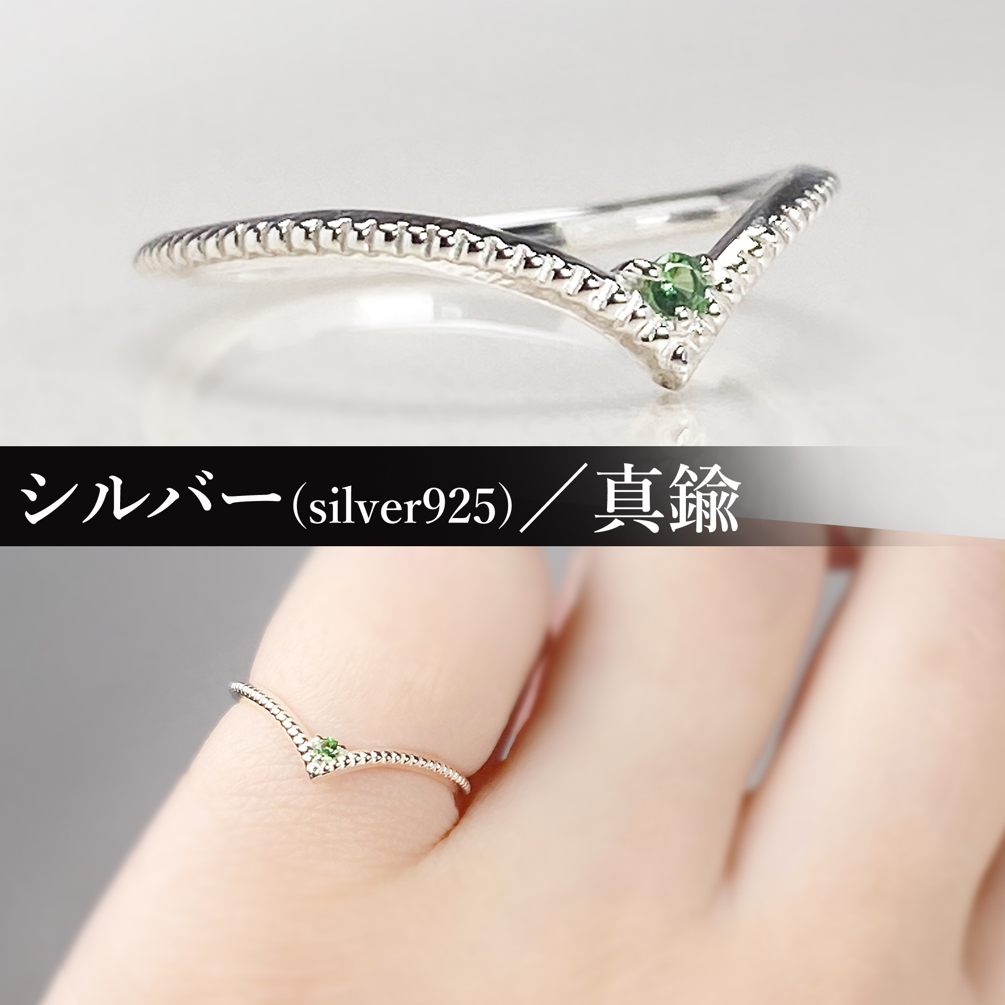 重ね付けV字リング　　選べる 誕生石 指輪 シルバー サイズ調整 金属アレルギー 真鍮 ゴールド フリーサイズ 天然石