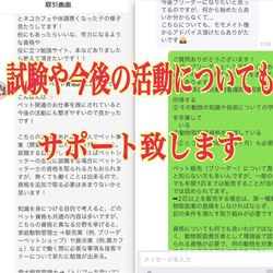 『家庭動物管理士の完全対策資料&問題集セット』 12枚目の画像